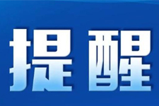 關(guān)于嚴(yán)打經(jīng)銷商串貨、低價銷售等違規(guī)行為的通知